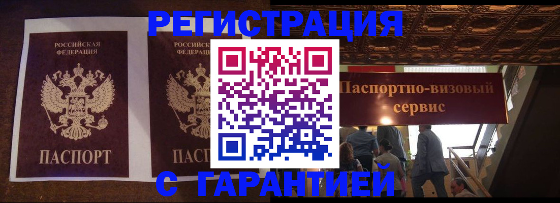 прописка иностранных граждан в Харовске