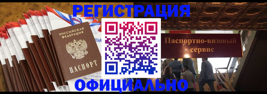 прописка гарантия в Харовске
