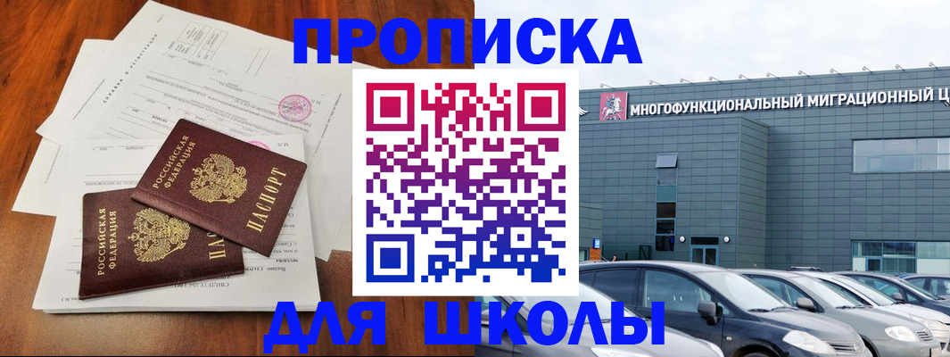 временная регистрация надежно в Харовске